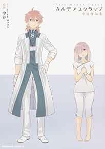 Manga Nakatani usato: Fate/Grand Order Caldea Scrap Nakatani Saku... modulo libro JP