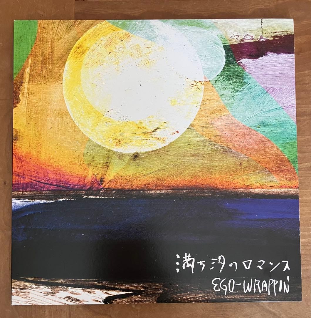 EGOWRAPPIN' Ebb Tide Romance