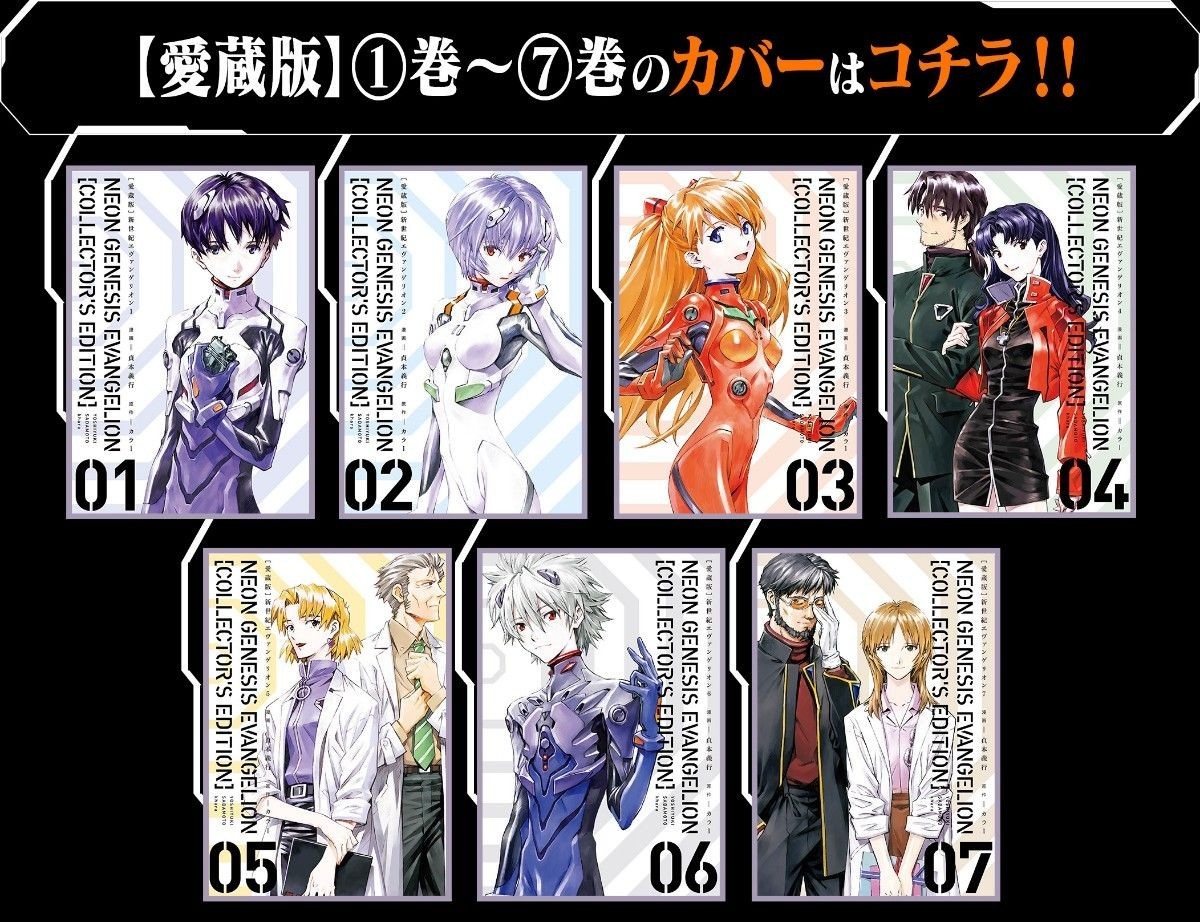 Neon Genesis Evangelion Edizione da Collezione Giapponese Vol 1-7 Set