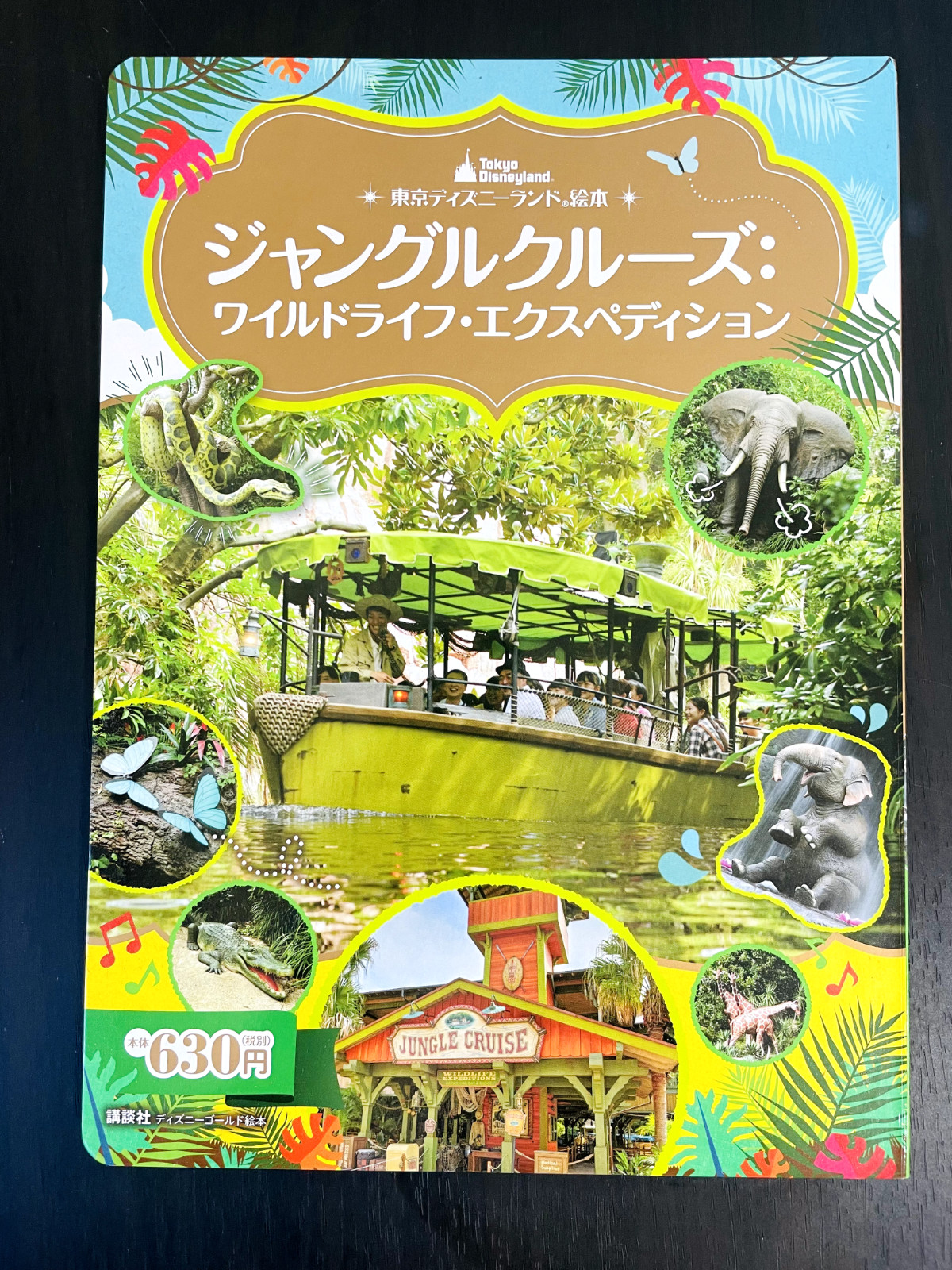 Tokyo Disney Land Jungle Cruise: Wildlife Expedition Libro illustrato...