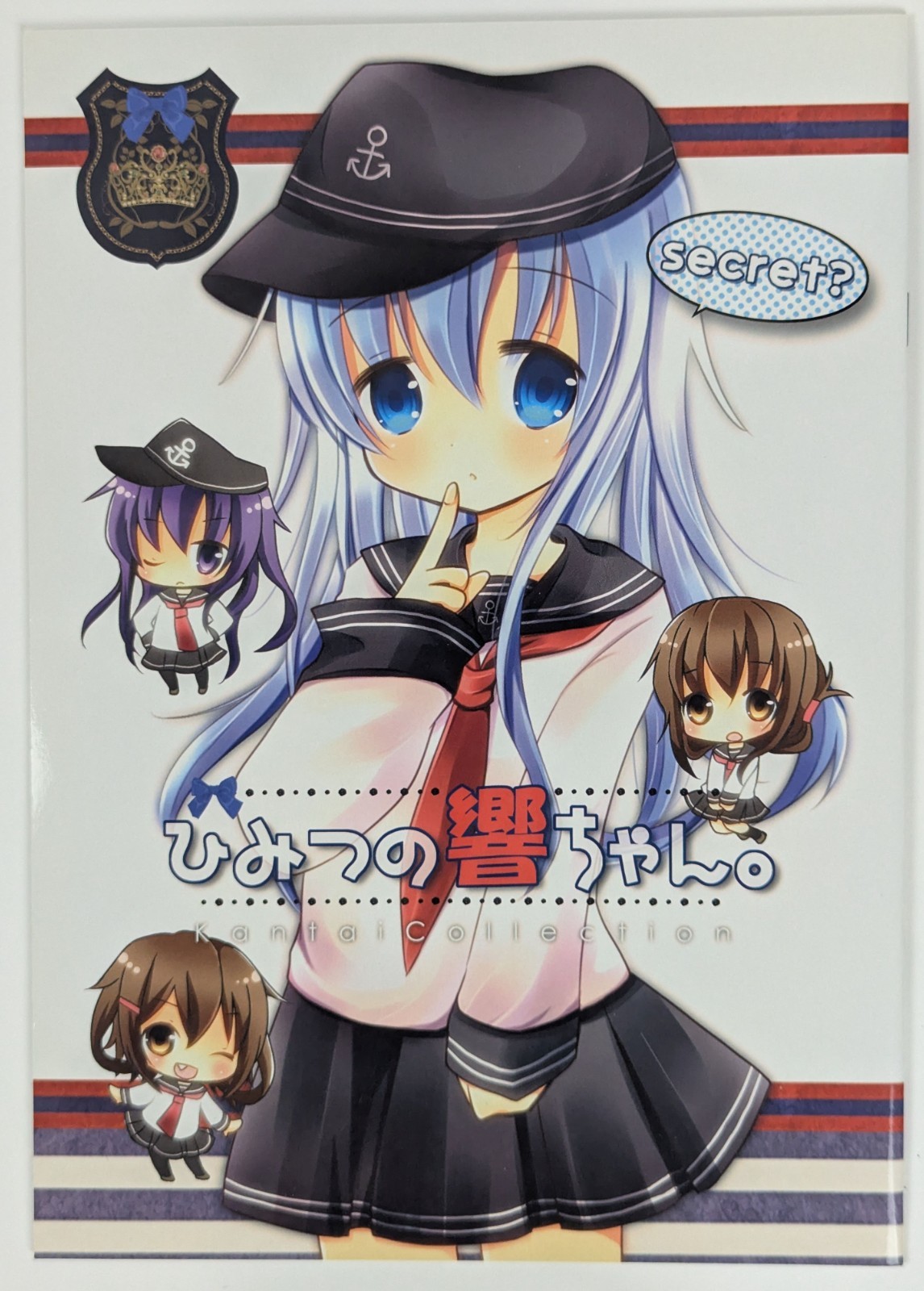 Collezione Kantai Doujinshi [Hibiki-chan segreto] Galoppo Dyna Narita Rumi 20p