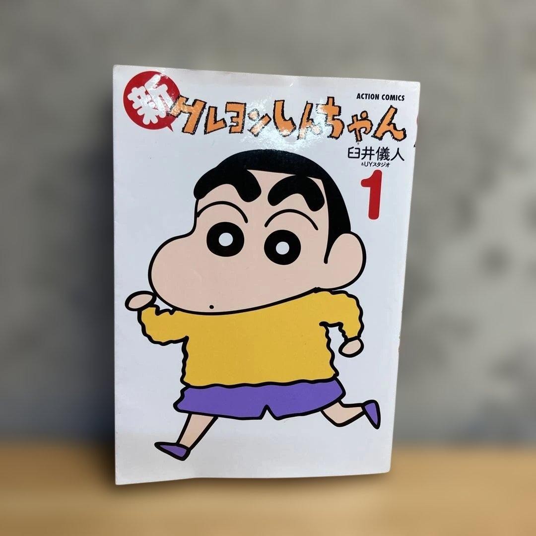 Shin Crayon Shin-chan Manga Vol 1 Prima Edizione 2012 Futabasha Giapponese
