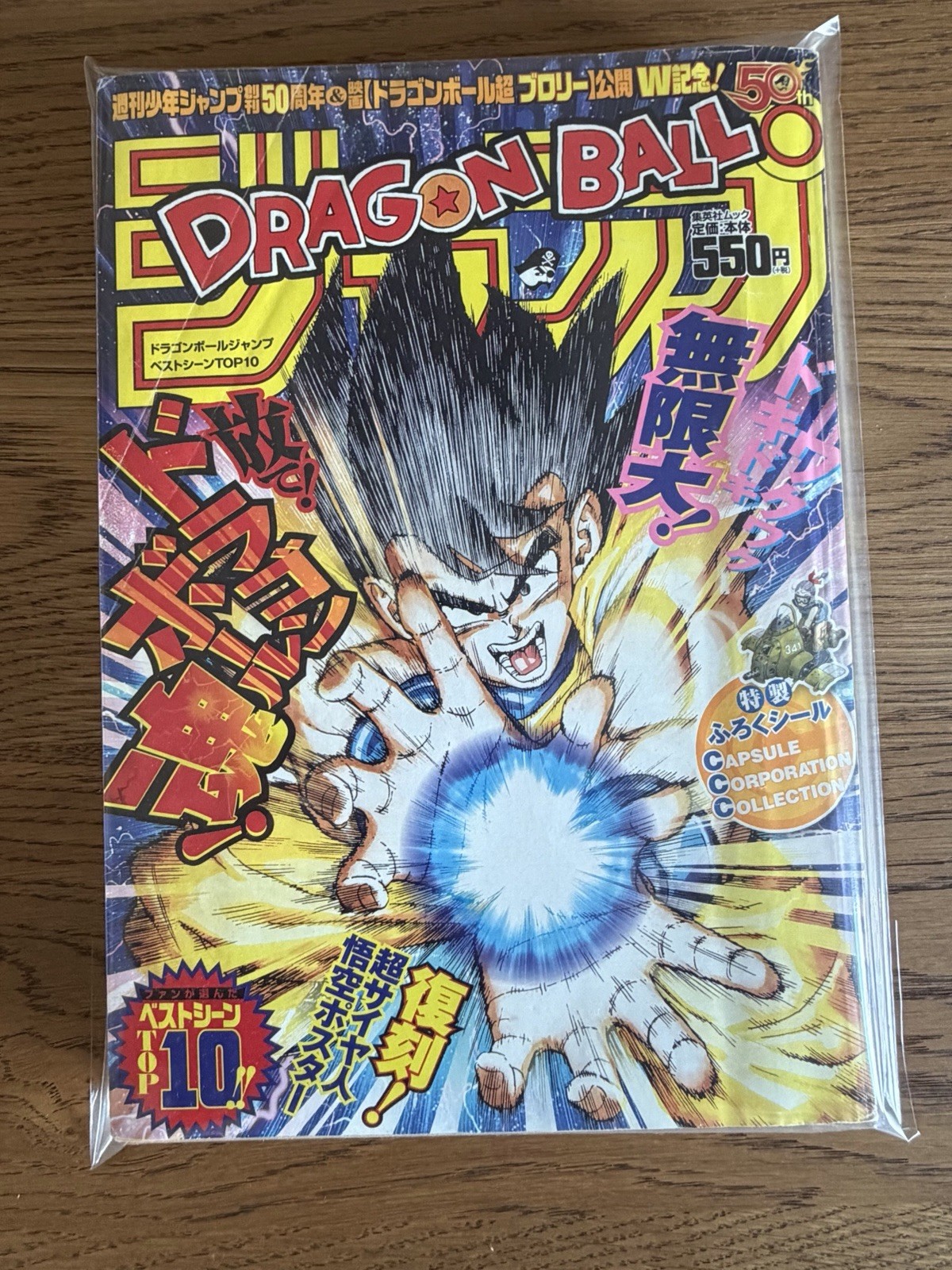 Weekly shonen Jump 2018 Dragon ball Top Scene