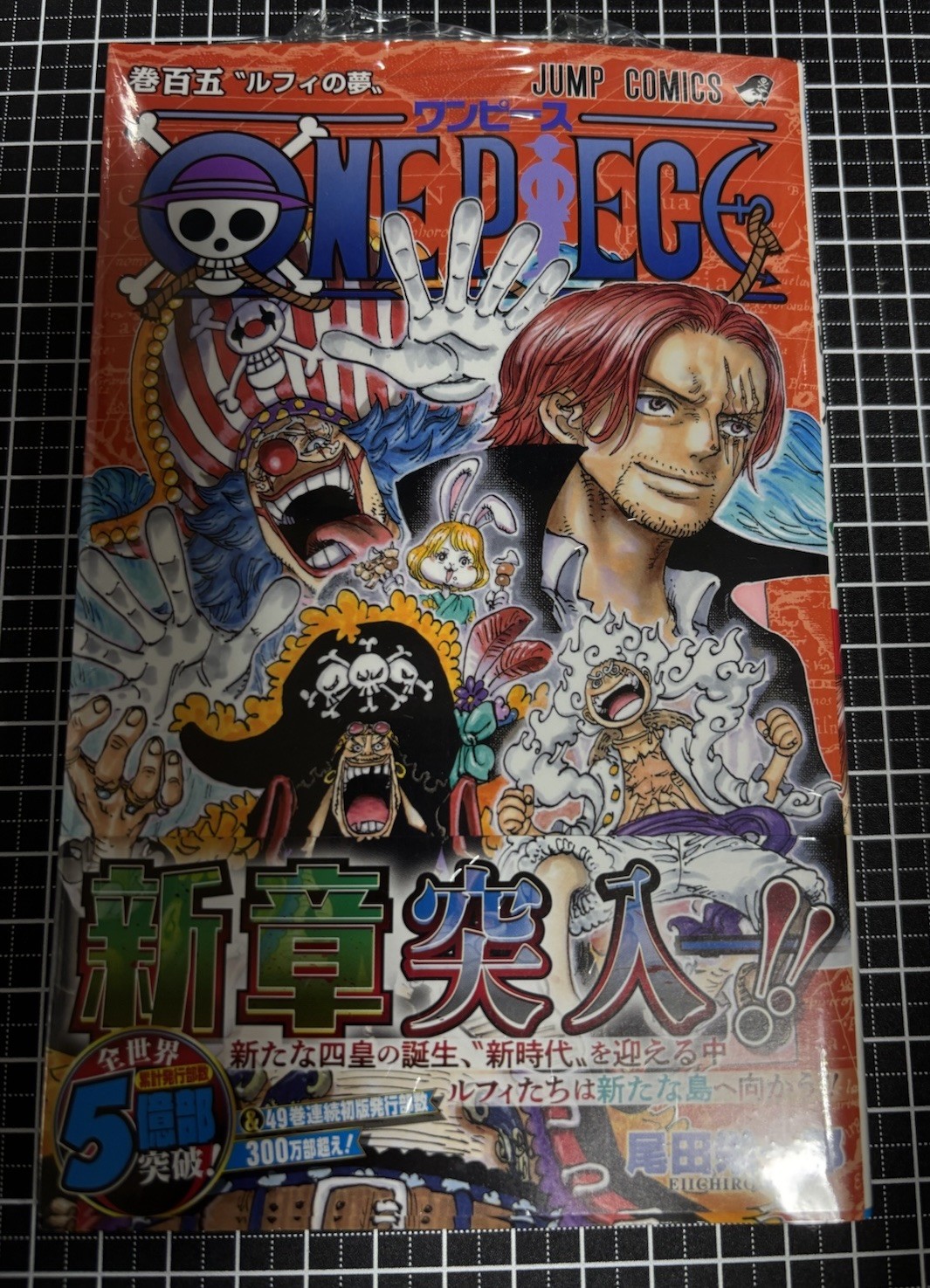 One Piece Vol.105 prima stampa giapponese completa di Obi e Shrink