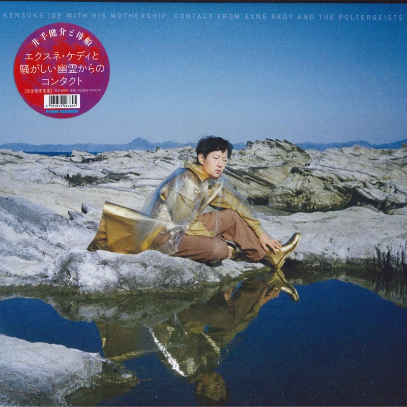 LP KENSUKE IDE, HIS MOT Contact From Exne Ke PLP6789 P-VINE JAPAN