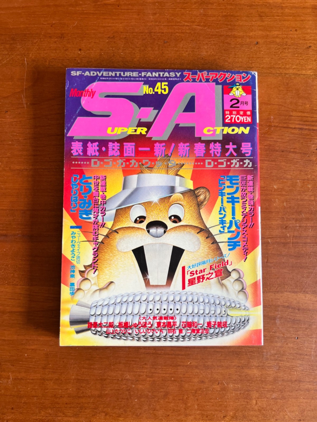 Rivista Originale Giapponese Manga Super Action Febbraio 1987 No.45 Monkey Punch