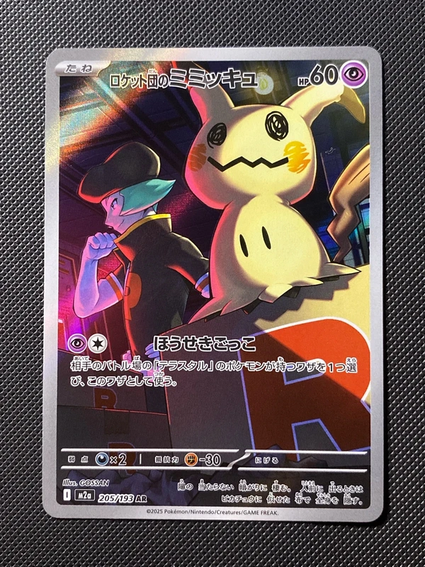 Team Rocket's Mimikyu ar m2a 205/193 japanese