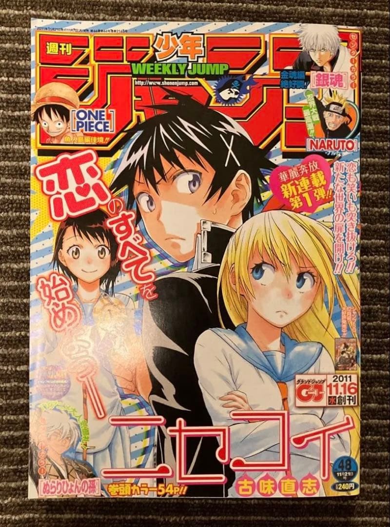 Settimanale Shonen Jump 2011 Numero 48 Nisekoi Nuova Serializzazione