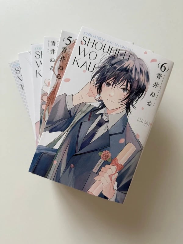 Manga Seinen - Shounen Wo Kau / Jours Heureux avec un Garçon - tomes 1 à 6 (intégrale)