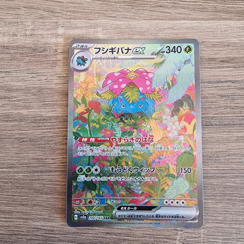 Venusaur EX 200 jap pokemon
