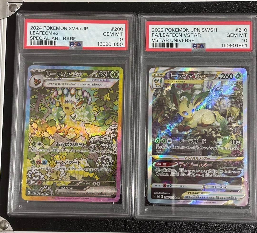 Leafeon VSTAR Festival della Terrastallizzazione SAR PSA 10