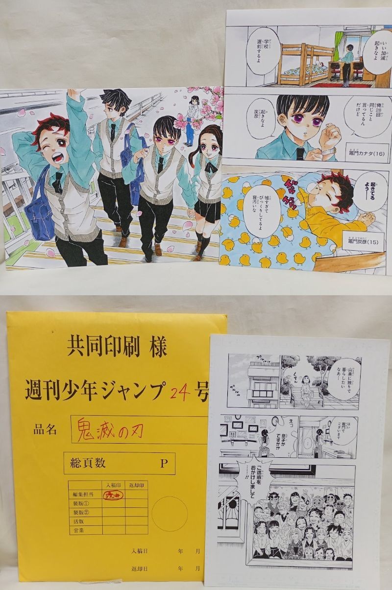 Demon Slayer Episodio Finale Riproduzione Completa Manoscritto Replica Shonen Jump