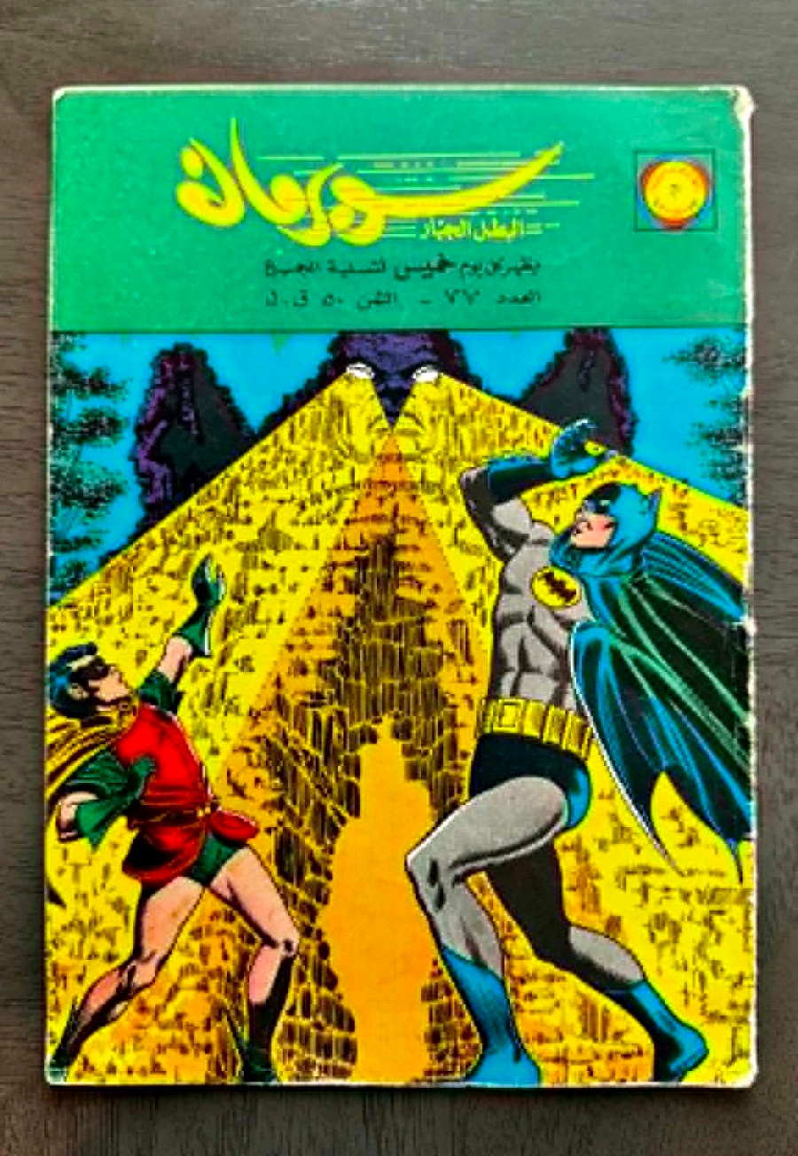 Superman, Batman -no # 1964-DC-Versione araba originale,, raro
