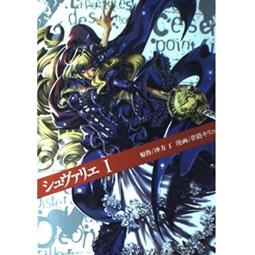 Kodansha Chevalier 1 rivista Z Comics