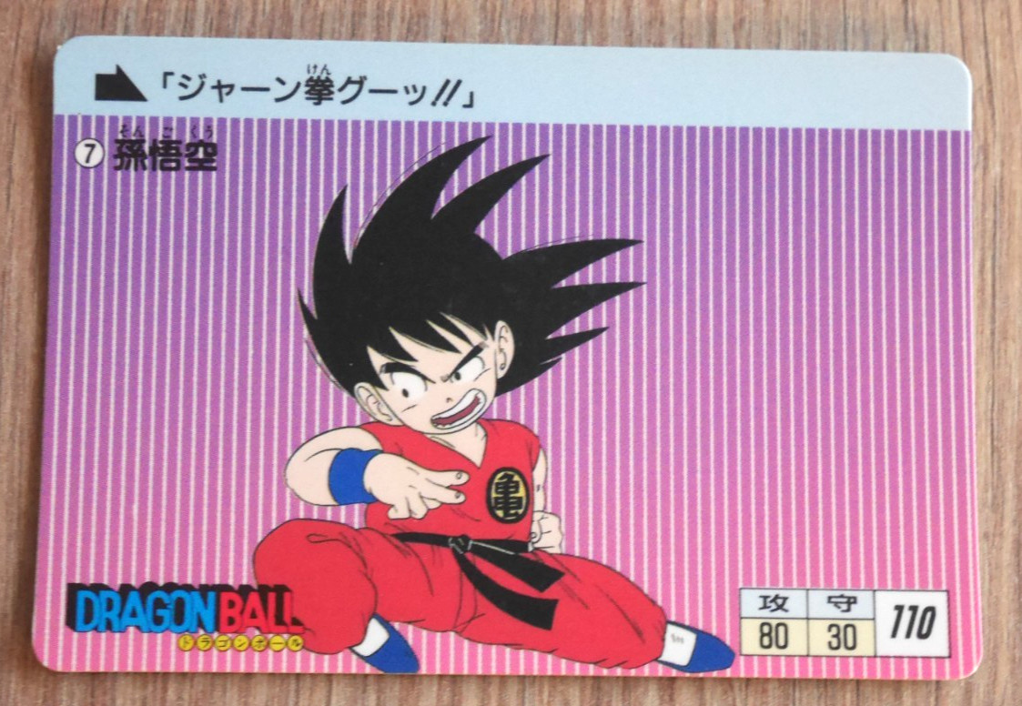 Carte Dragon Ball Z   N° 7 -  Bandaï - Made in Japan 1995
