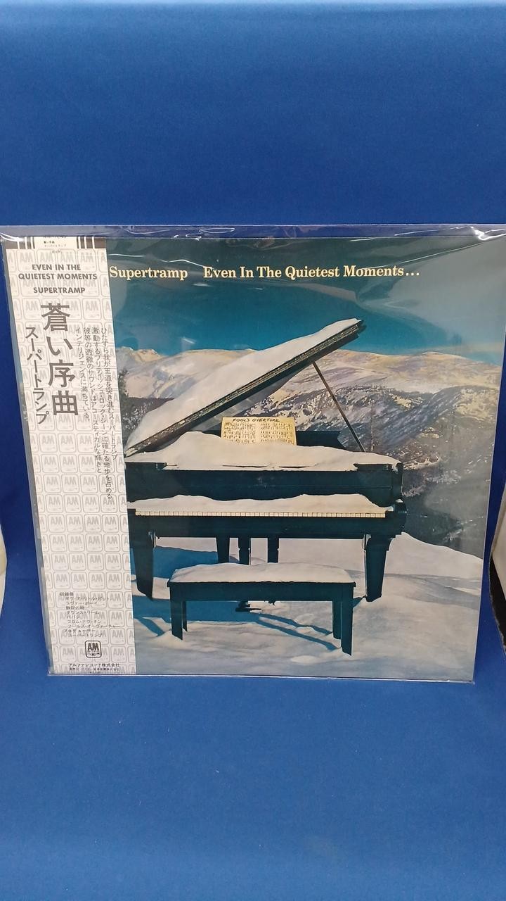 Supertramp/Even In The Quietest Moments, Japan Issue, with Obi, Vinyl VG+