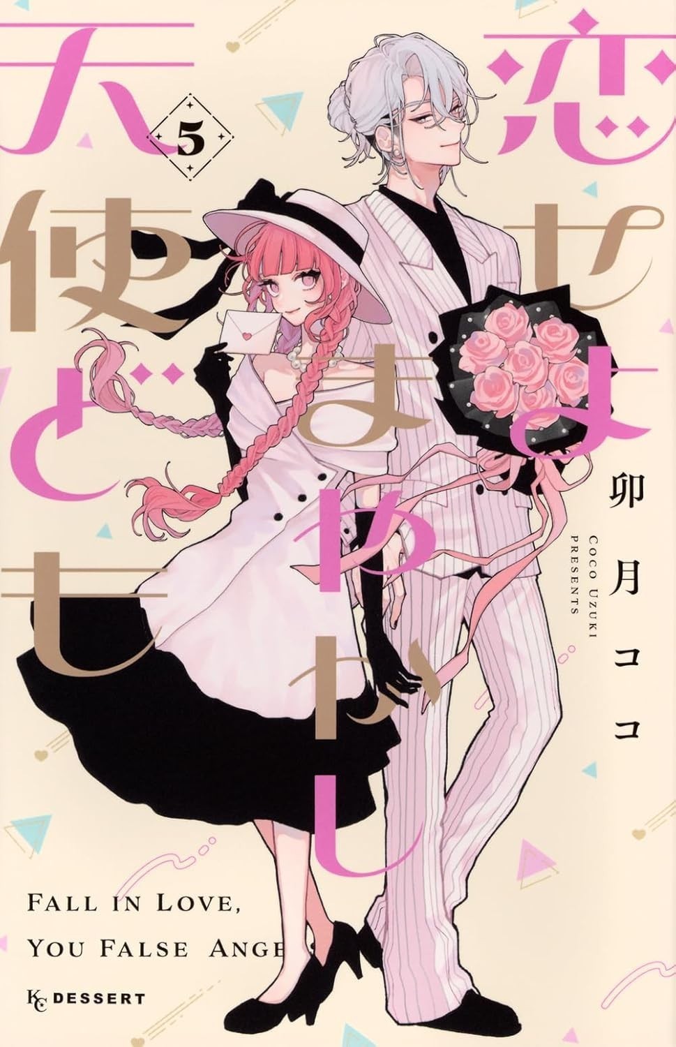 Fall in Love, You False Angels #5 | JAPAN Shoujo Manga fumetto giapponese