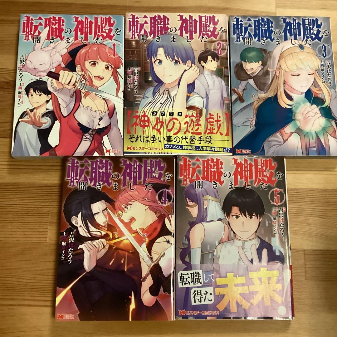 Ho aperto un cambio di lavoro Temple Manga Vol 1-5 giapponese completo