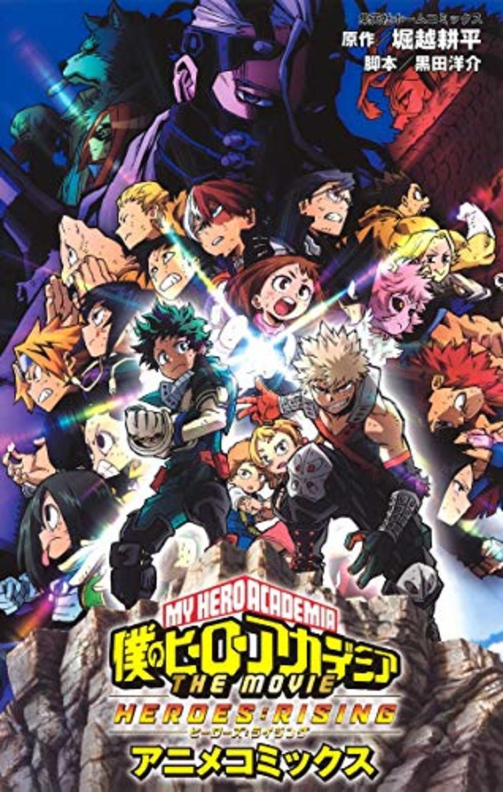 Shueisha My Hero Academia The Movie HEROES:RISING fumetti anime a colori F/S