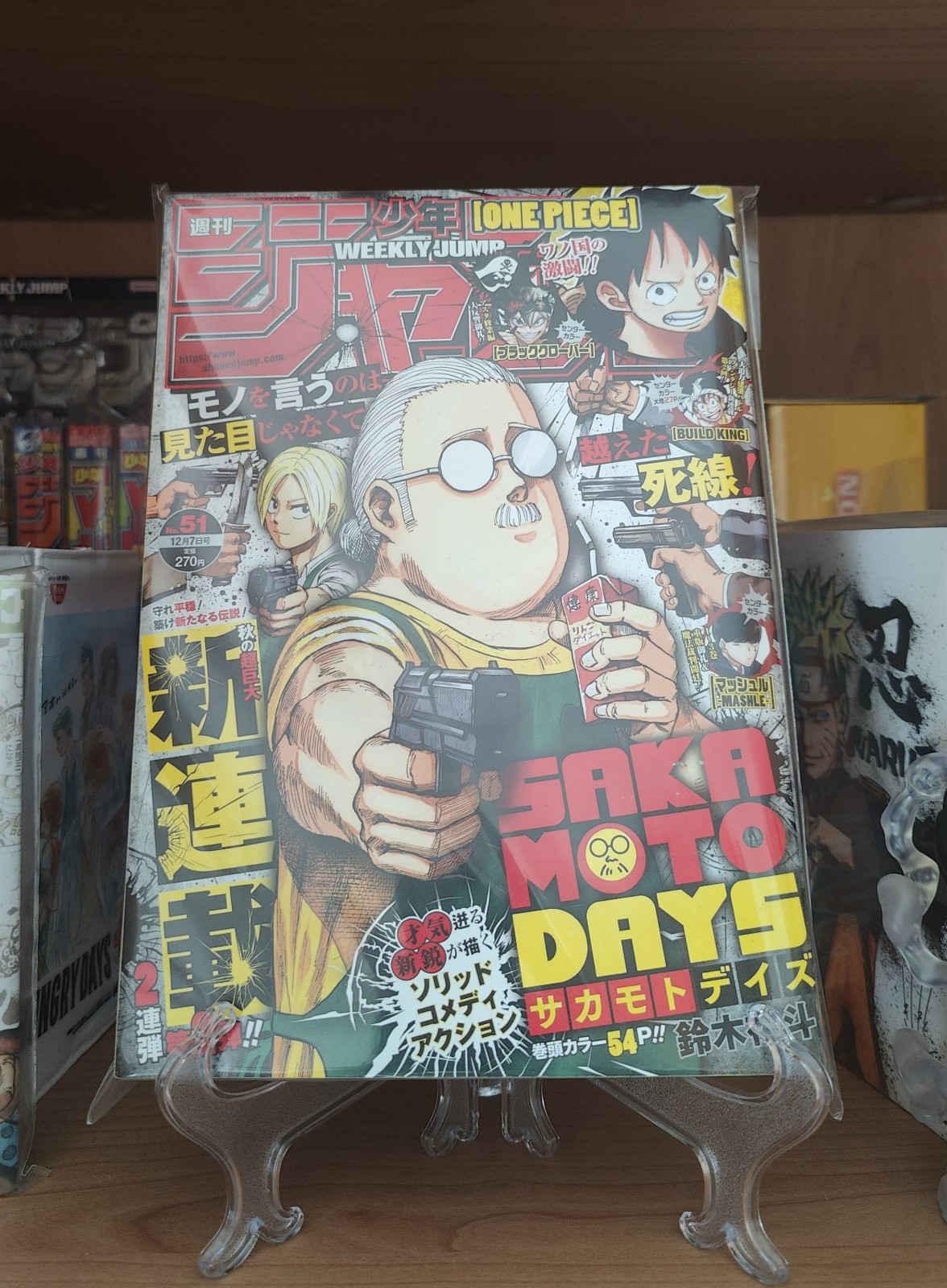 Weekly Shonen Jump 51 2020 Sakamoto Days First Chapter