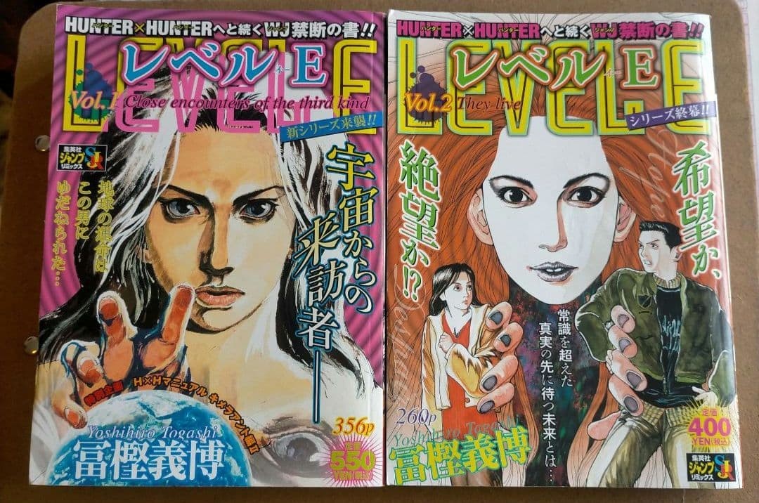 Level E Vol.1 2 Prima Edizione Manga Set Yoshiro Togashi Giapponese