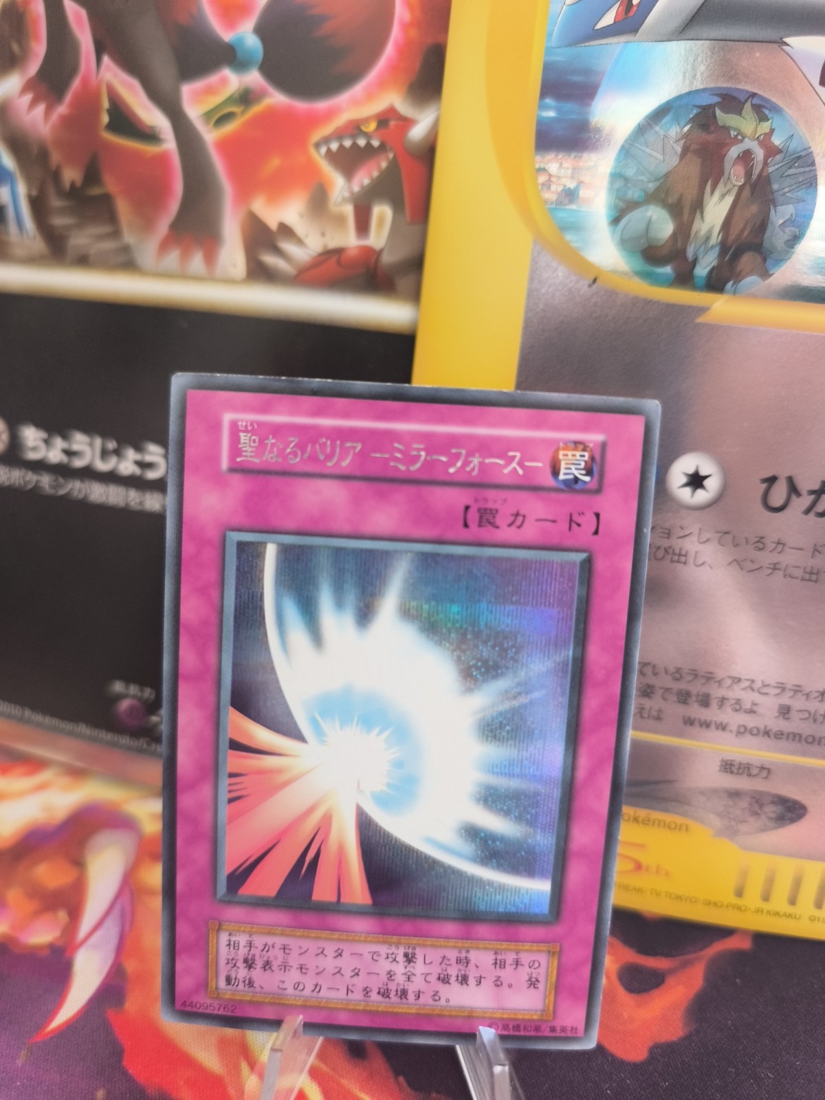 Carta Yu-gi-oh Yugioh Card Mirror Force Vol 7 Secret Rara Giapponese Ecc