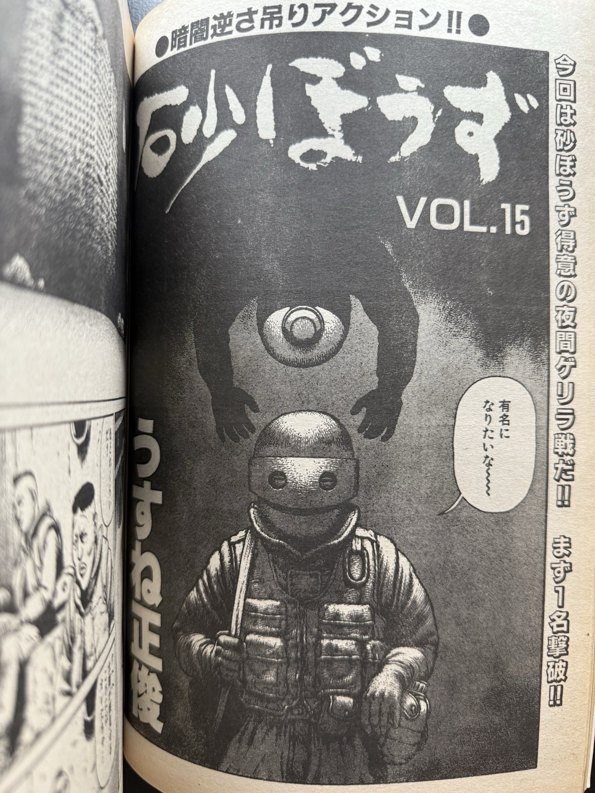Mensile Comic Beam 1998 n.4 Desert Punk Vol.15 con inserto adesivo