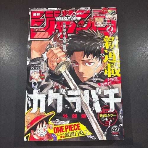 Weekly Shonen Jump 2023 n.42 Giappone Manga Rivista Kagurabachi