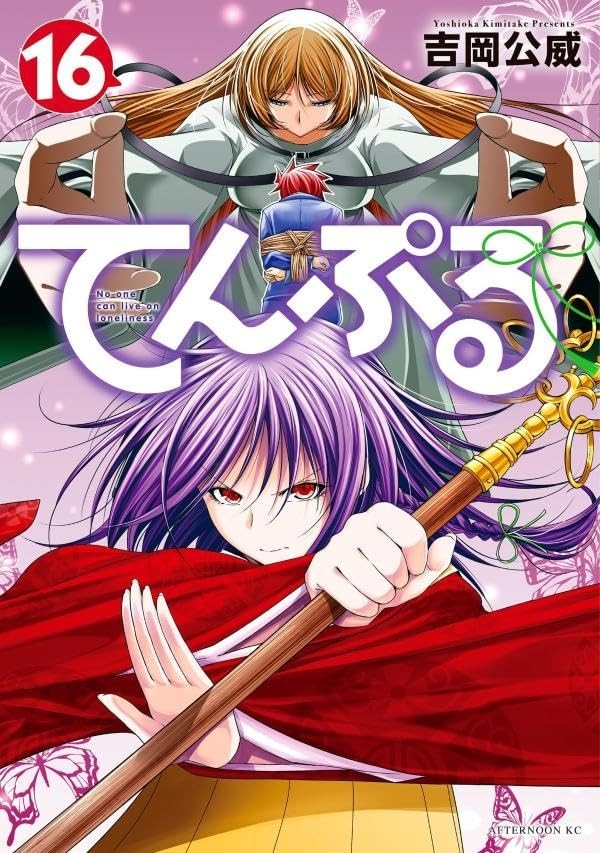 TenPuru: No One Can Live on Loneliness #16 | JAPAN Manga Japanese Comic Book