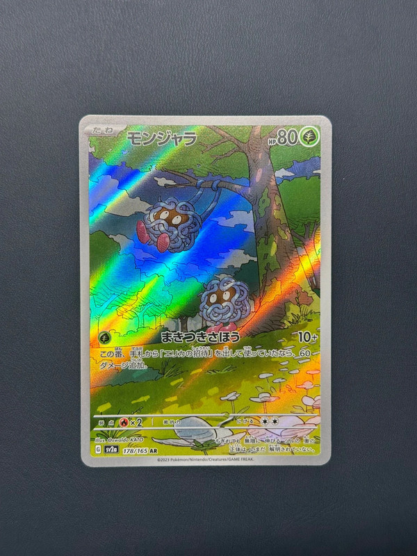 Pokémon Tangela 178/165 Art Rare Holo Japanese NM Pokémon Card 151