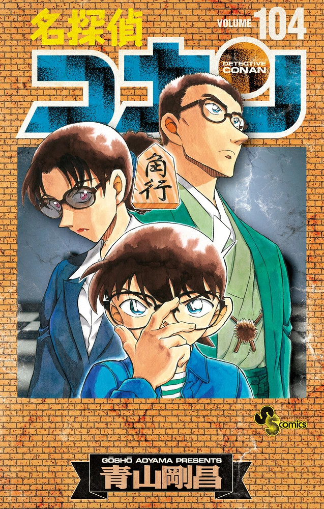 Japan Detective Conan Vol. 104 Edizione Speciale con Set di Carte Storyboard