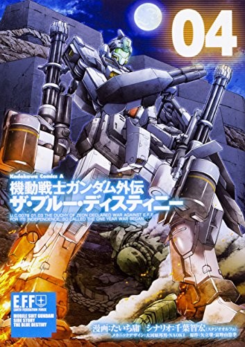Mobile Suit Gundam Side Story The Blue Destiny (4) (Kadokawa Com... modulo libro JP