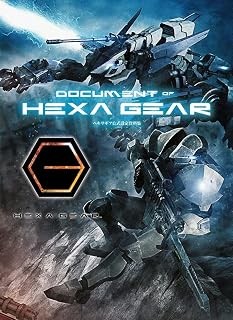 Hexa Gear Set Ufficiale Documenti Collezione DOCUMENTO di HEXA... modulo libro JP