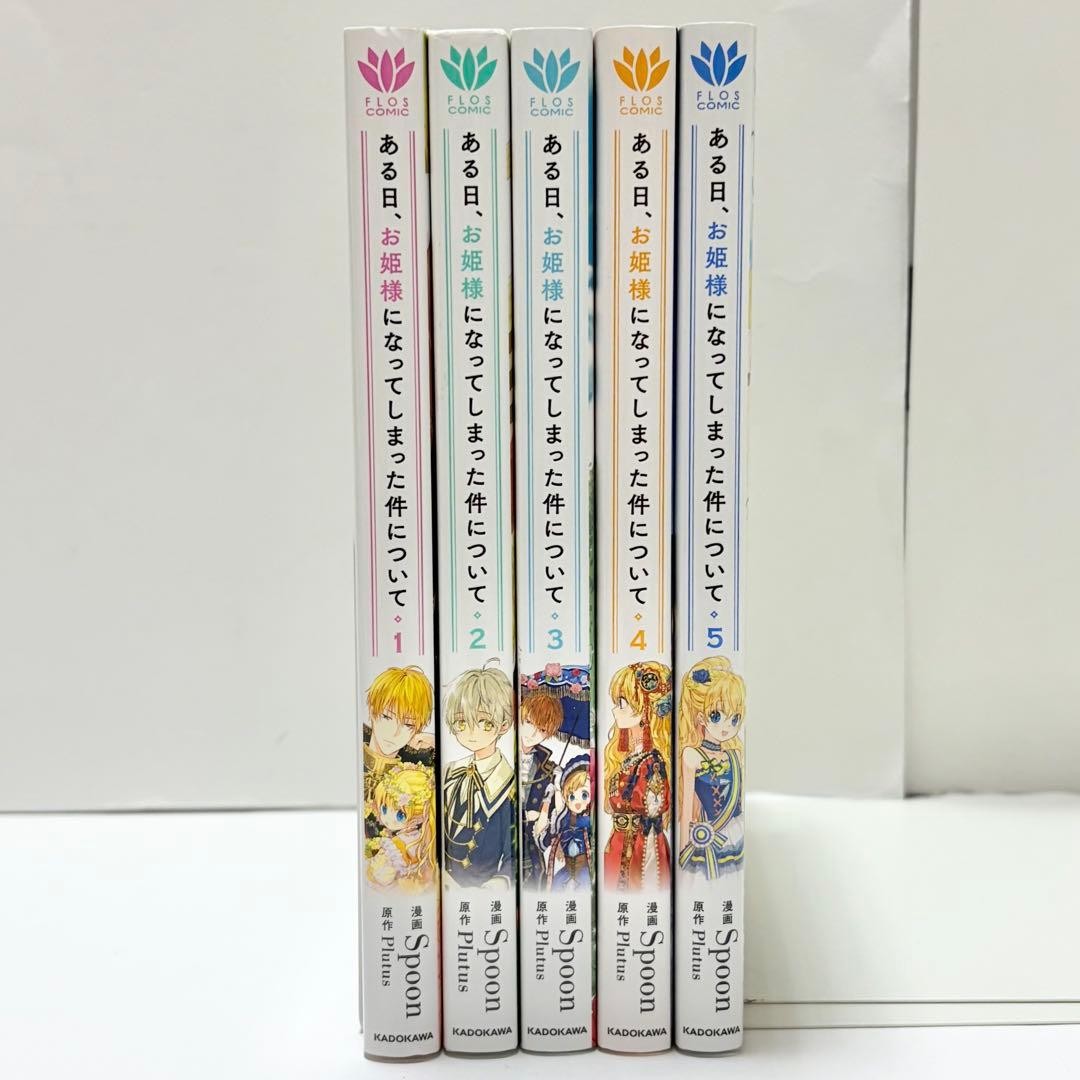 Chi mi ha fatto una principessa manga vol. Set 1-5 cucchiai giapponesi Plutus