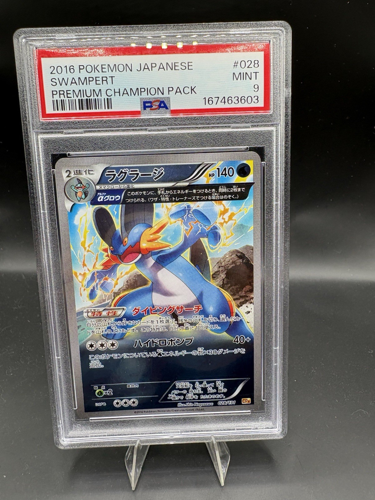 Carta Pokemon Card Swampert Sumpx CP Premium Champions Pack Holo giapponese PSA 9