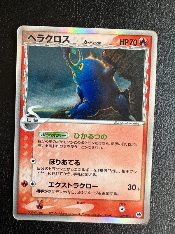 Heracross 009