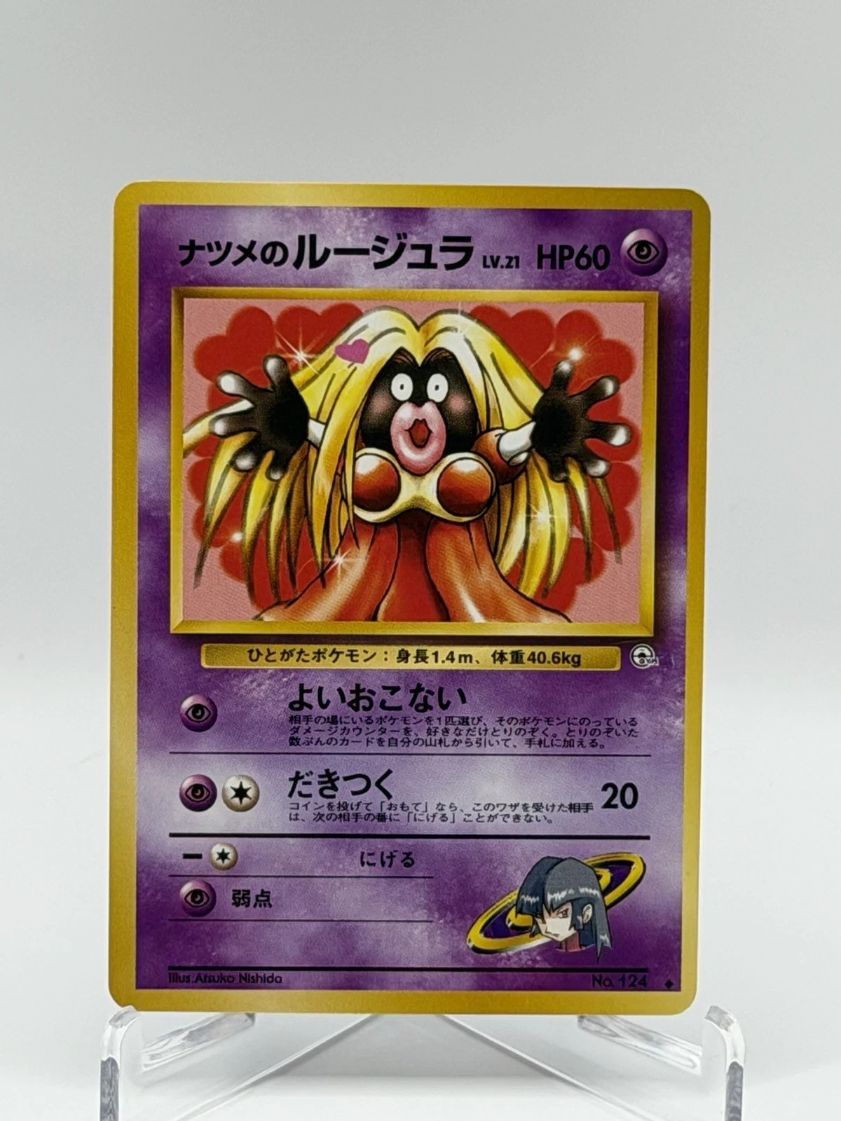 BANNED ART Sabrina's Jinx 1999 Sfida Palestra Carta Pokémon Giapponese #124
