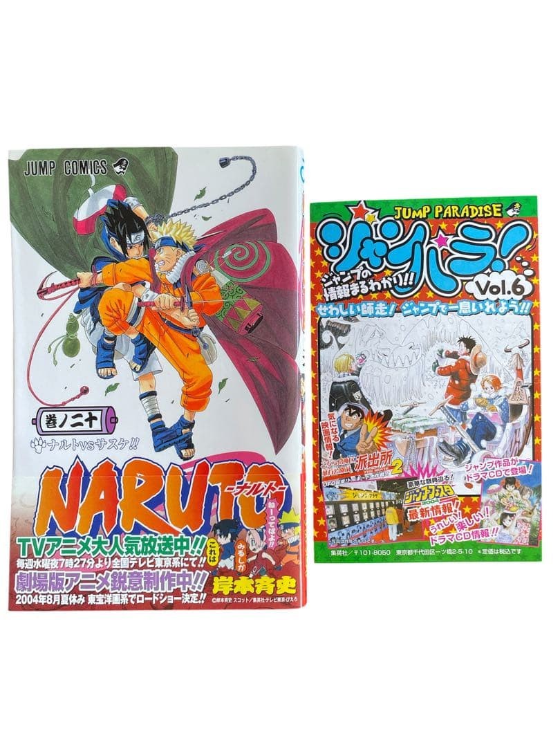 NARUTO Manga Vol. 20 Prima Edizione con Obi & Jump Para JP Giapponese