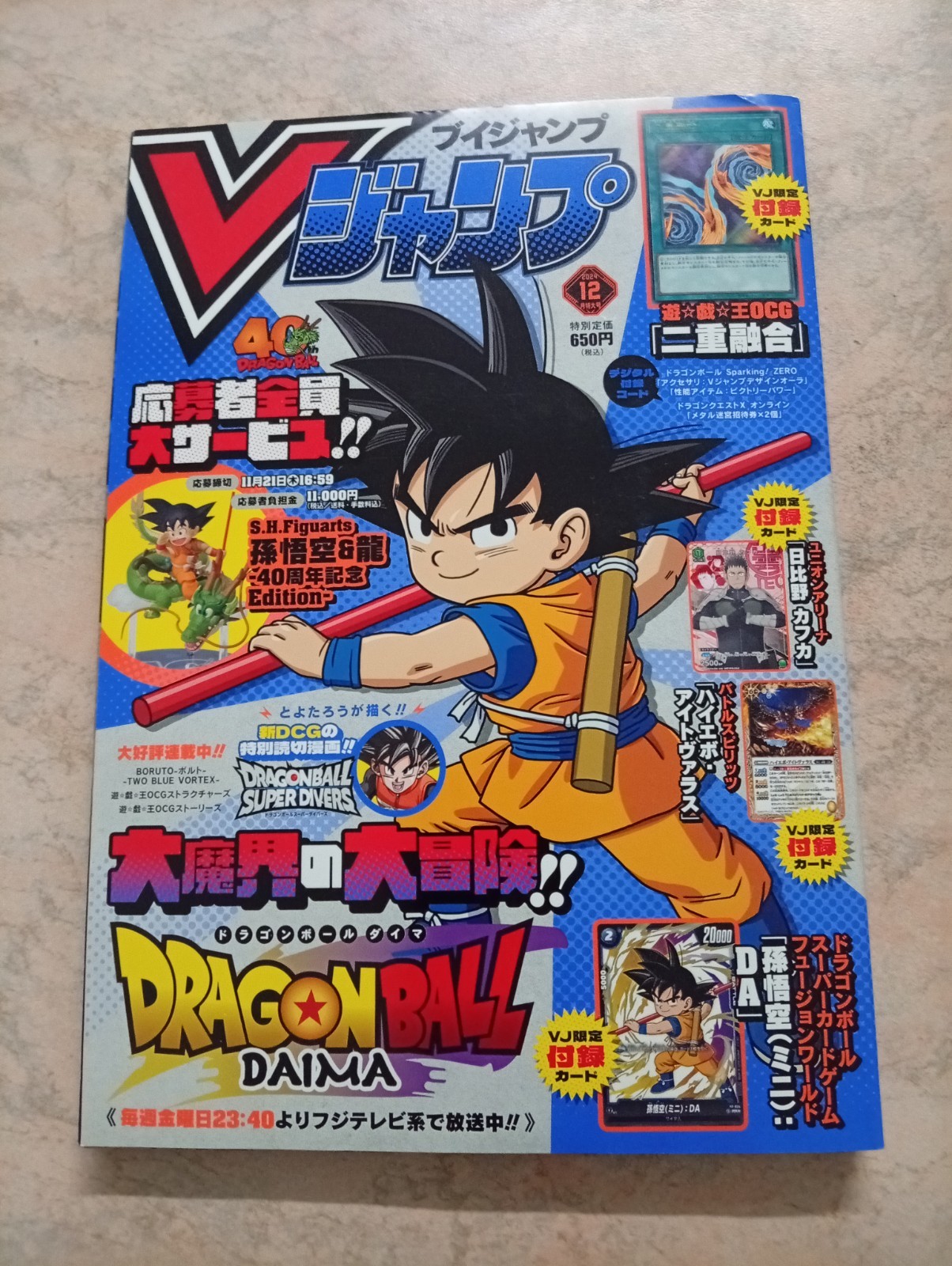 Shueisha V Jump n.12 2024 rivista manga giapponese Dragon Ball Daima Toriyama