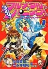 Manga usato: Ikinari! Panico in metallo completo! vol.1 modulo libro libro JP