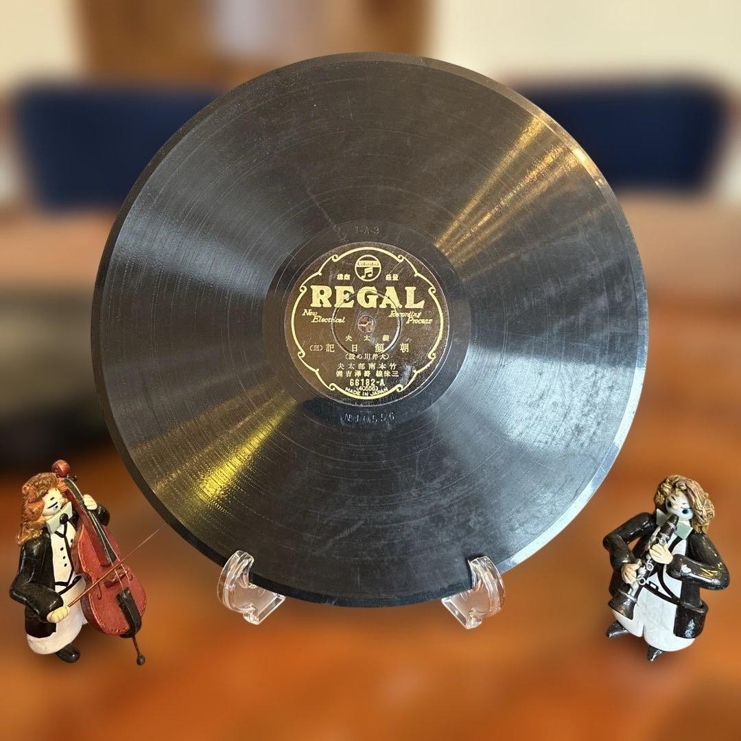 REGAL Asagao
