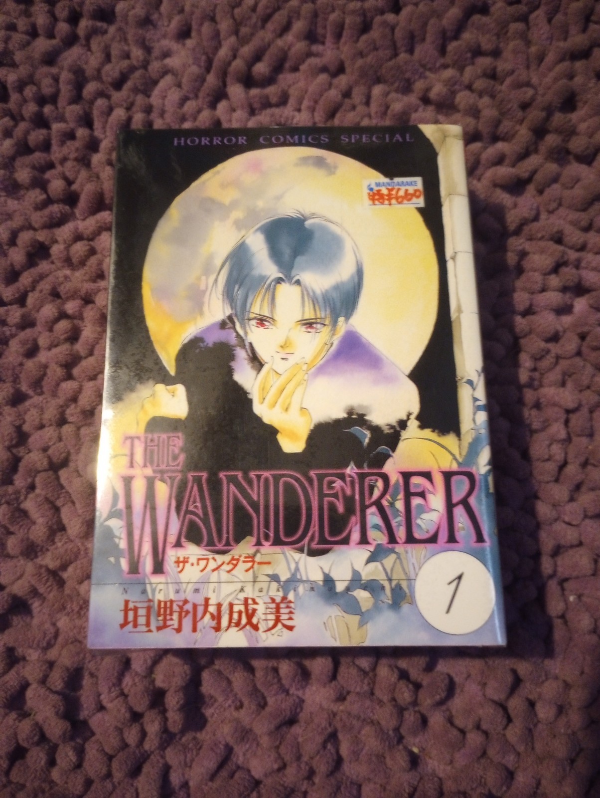 GIAPPONE Narumi Kakinouchi (Vampire Princess Miyu) manga: The Wanderer 1~3 completo