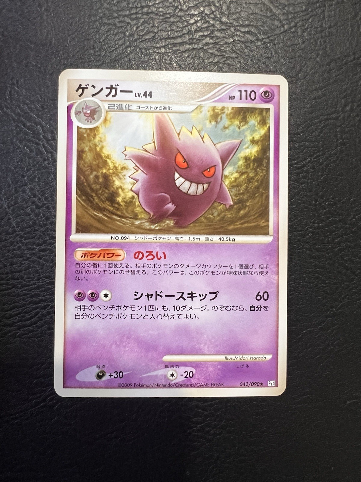 Pokémon TCG Gengar Unlimited 2009 Advent of Arceus Card 042/090 NM Condition