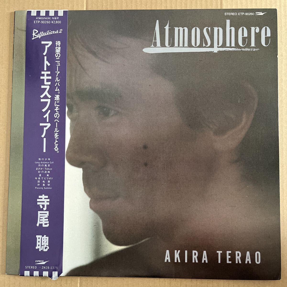 Satoshi Terao Atmosphere LP Vinyl Record ETP-90260 AKIRA Terao Reflections 2