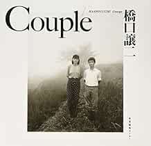 Hashiguchi Joji coppia libro fotografico arte Giappone 2007 forma libro JP