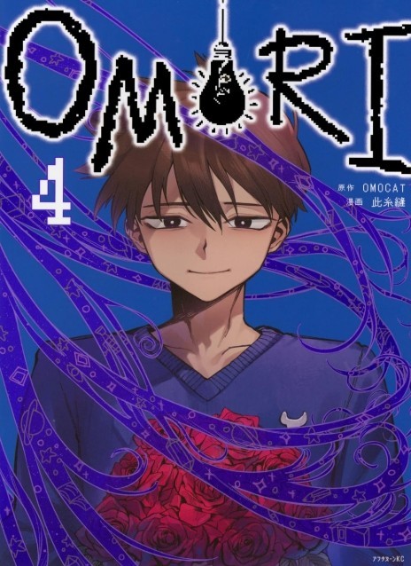 OMORI Vol.4 Manga Edizione Giapponese NUOVO OMOCAT Nui Konoito Kodansha 2026