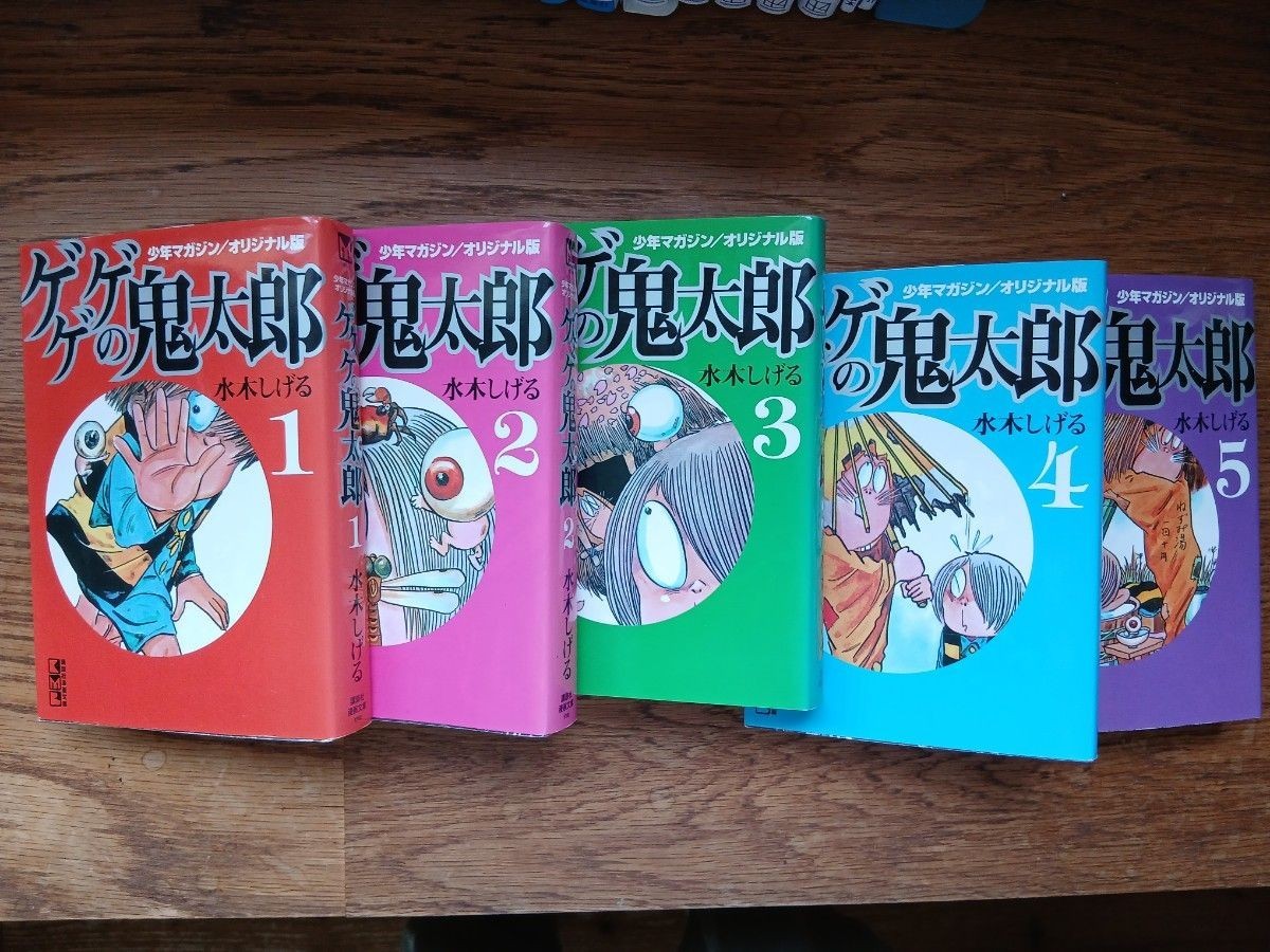 GeGeGe no Kitaro Shonen Rivista Edizione Originale Vol.1-5 Lingua Fumetto: JPN