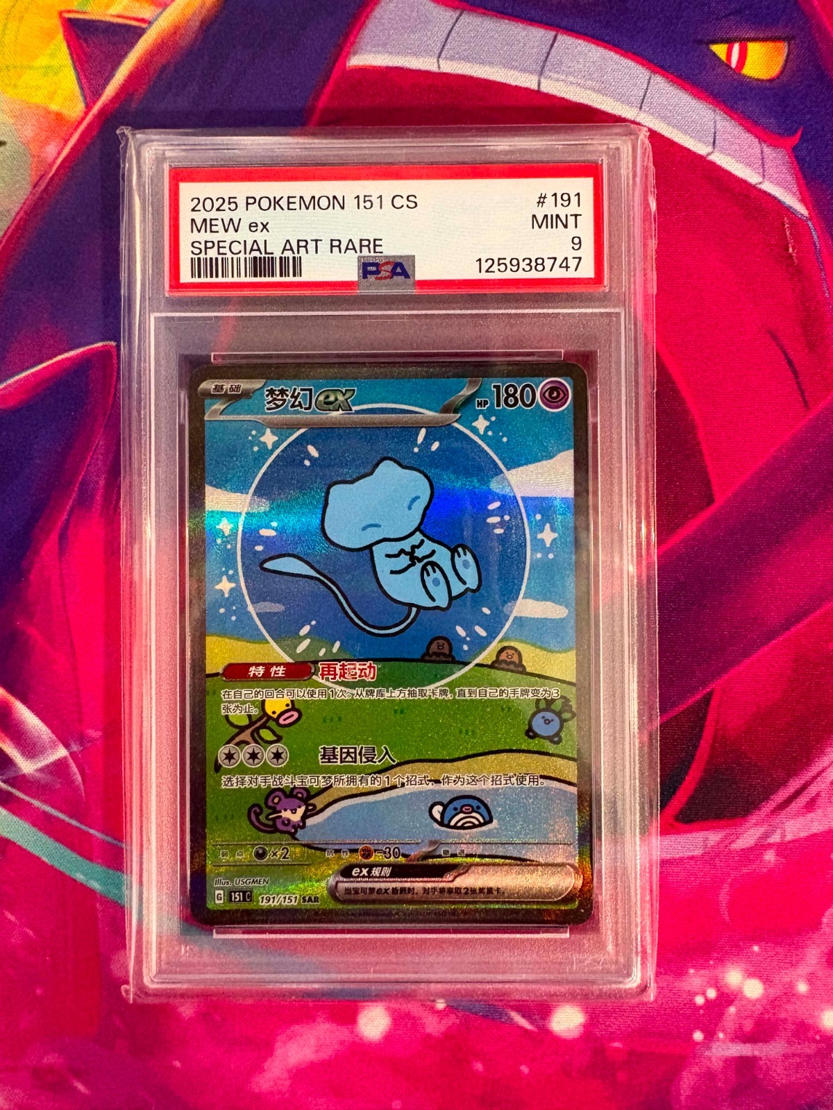 Mew ex 191/151 Chinese Bubble PSA Graded 9 Pokemon TCG