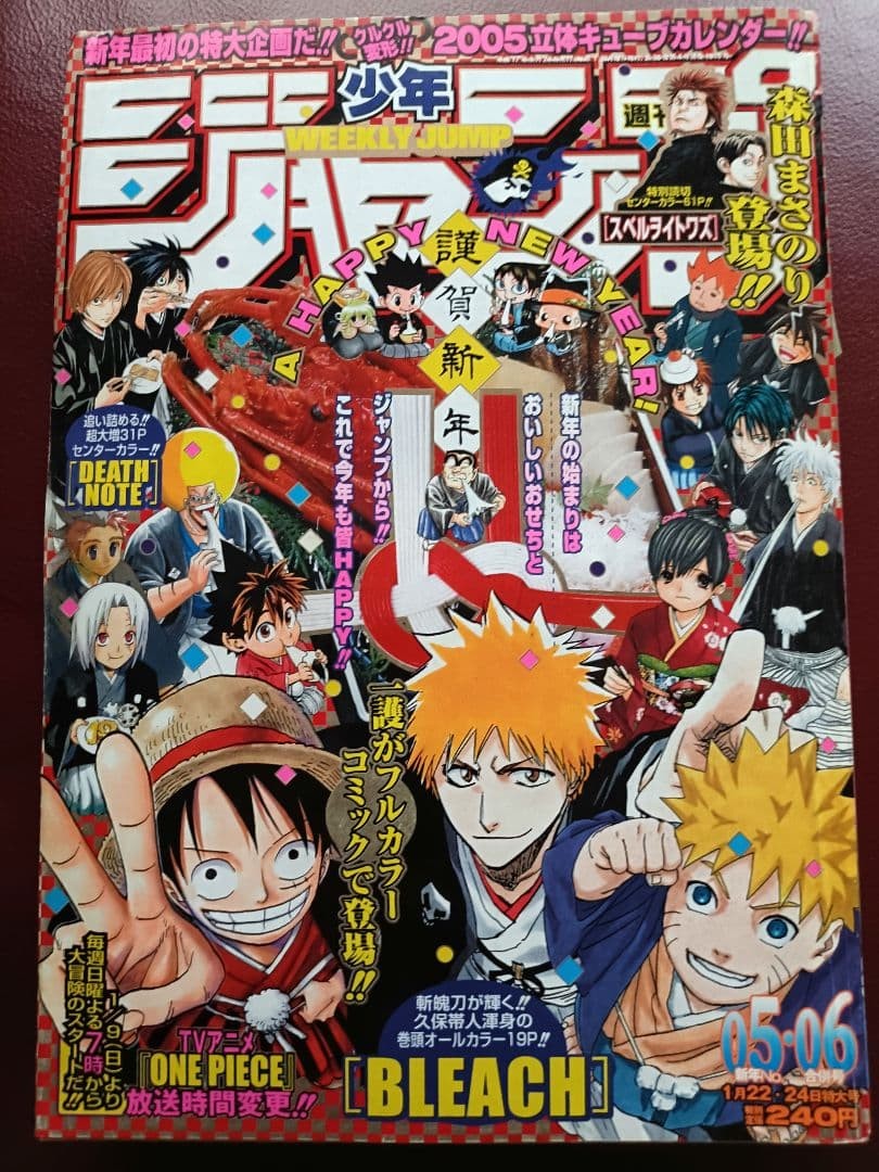 Settimanale Shonen Jump 2005 05 06 Edizione Combinata