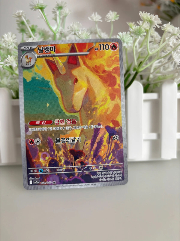 Pokémon Gallopa (sv9a 069/063) koreanisch